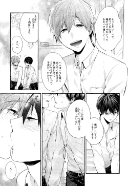 Page 13 of Omae wa nani mo shinakuteii