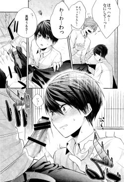 Page 15 of Omae wa nani mo shinakuteii