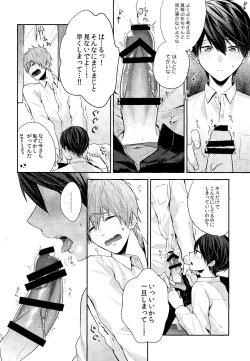 Page 16 of Omae wa nani mo shinakuteii