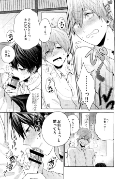 Page 17 of Omae wa nani mo shinakuteii