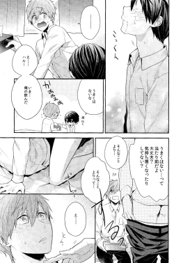 Page 21 of Omae wa nani mo shinakuteii