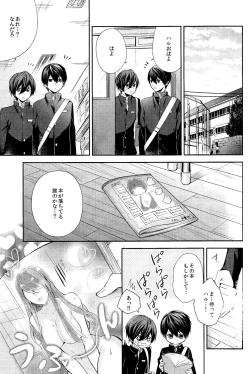 Page 5 of Omae wa nani mo shinakuteii