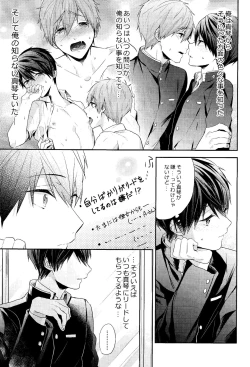 Page 9 of Omae wa nani mo shinakuteii