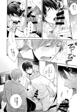 Page 8 of Trick or...