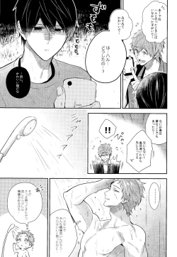 Page 10 of Yakimochiyaki no uchino neko