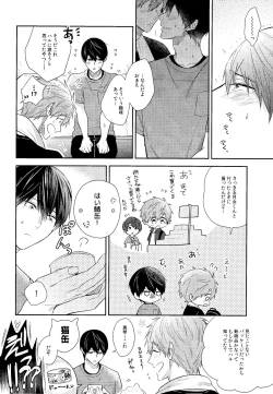 Page 15 of Yakimochiyaki no uchino neko