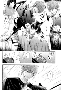 Page 19 of Yakimochiyaki no uchino neko