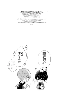 Page 28 of Yakimochiyaki no uchino neko