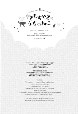 Page 29 of Yakimochiyaki no uchino neko