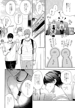 Page 7 of Yakimochiyaki no uchino neko