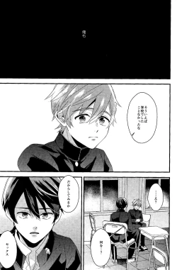 Page 14 of Bokura no World