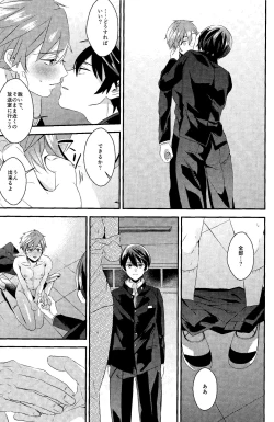 Page 16 of Bokura no World