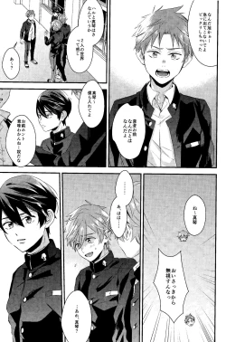 Page 4 of Bokura no World