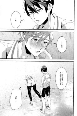 Page 12 of Kabe shiri hon