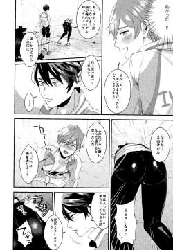 Page 3 of Kabe shiri hon