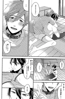 Page 10 of Shitsuke no yoi inu