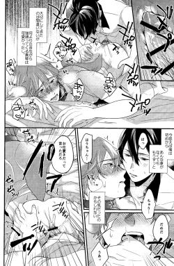 Page 14 of Shitsuke no yoi inu