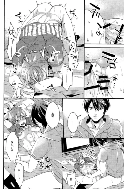 Page 22 of Subete wa saisho kara