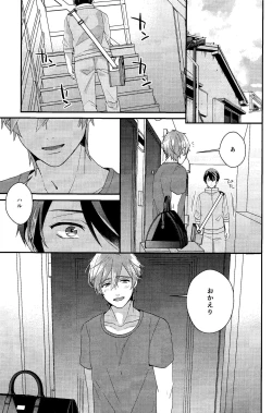 Page 25 of Subete wa saisho kara