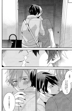 Page 28 of Subete wa saisho kara