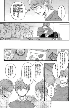 Page 7 of My everything