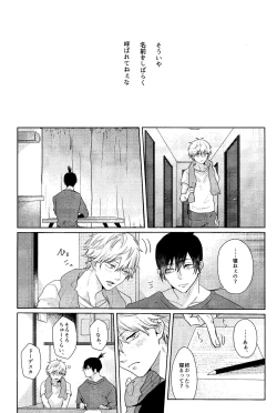 Page 21 of Ichi O kiite ai o shiru