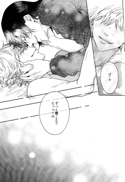 Page 44 of Ichi O kiite ai o shiru