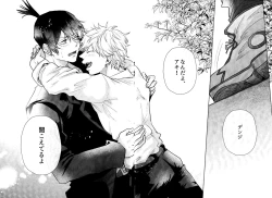 Page 47 of Ichi O kiite ai o shiru