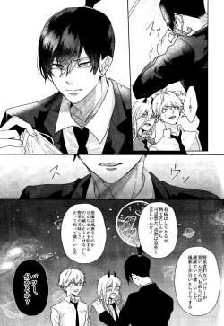 Page 8 of Ichi O kiite ai o shiru