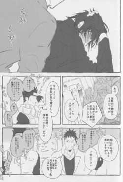 Page 18 of Route Orange