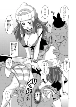 Page 7 of Hikari Fure