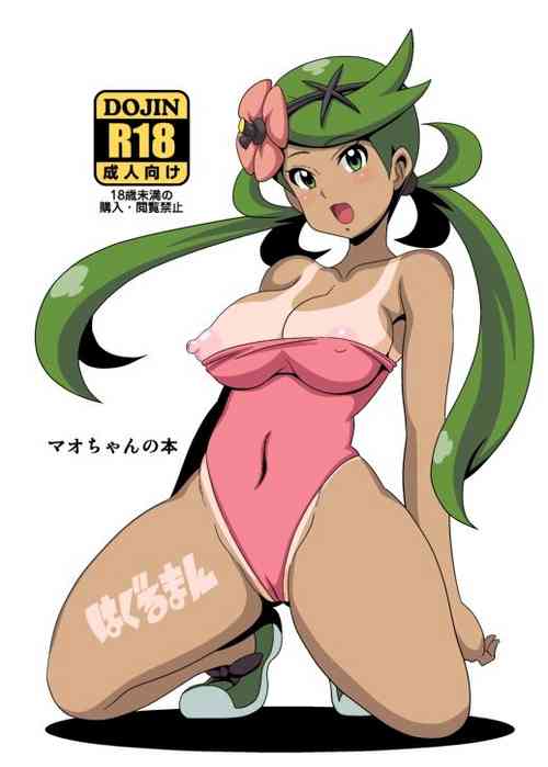 Download Mao-chan no Hon