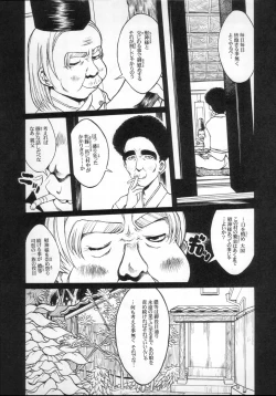 Page 18 of Nagusami