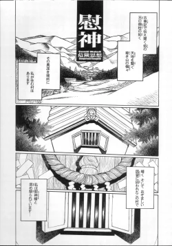 Page 4 of Nagusami