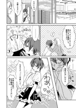 Page 12 of Jyoseika Oniichan wo Kanojo ni Shichae!