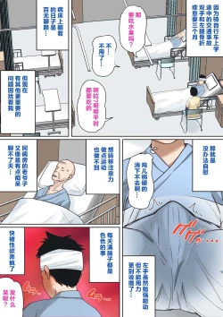 Page 3 of Nyuuinsan de...