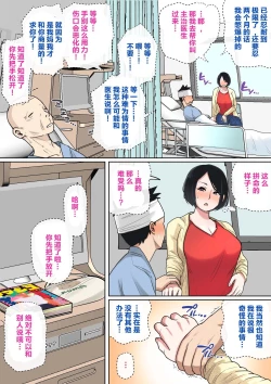 Page 7 of Nyuuinsan de...