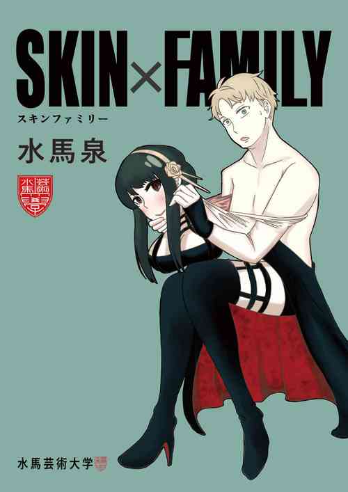 Download SKINxFAMILY