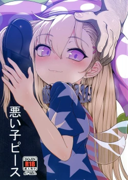 Page 1 of Waruiko Piece