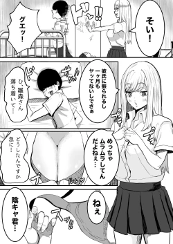 Page 7 of Yurusenai yo Hinamori-san