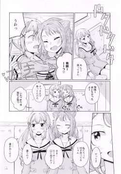 Page 4 of 一番星をみつけて