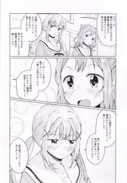Page 6 of 一番星をみつけて