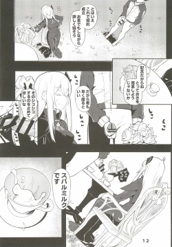 Page 14 of Echidna sukebebon I