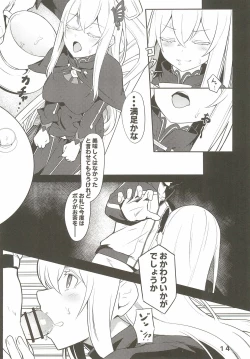 Page 16 of Echidna sukebebon I