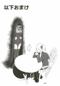 Page 26 of Echidna sukebebon I