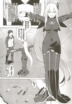 Page 3 of Echidna sukebebon I