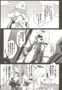 Page 5 of Echidna sukebebon I