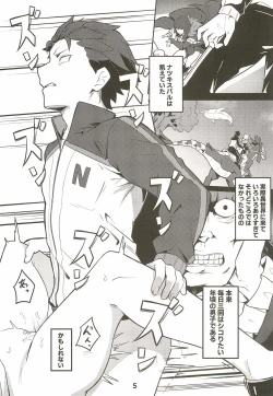 Page 7 of Echidna sukebebon I