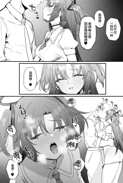 Page 8 of Yuuka-chan to Ichaicha Suru Hon