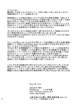 Page 17 of BlueMonday] Boys Be Cool